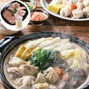 熊本 大阿蘇どり コラーゲンスープ 水炊き A 手羽先200gx1 骨付モモ肉200gx1 ムネ肉200gx1 阿蘇の雄大な大自然の恵みをうけた熊本で大切に育て...