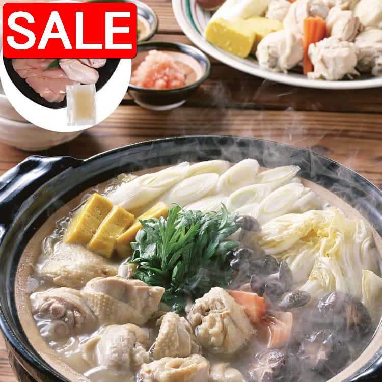 【スーパーSALE 10%OFF！】 熊本 大阿蘇どり コラーゲンスープ 水炊き A 手羽先200gx1 骨付モモ肉200gx..