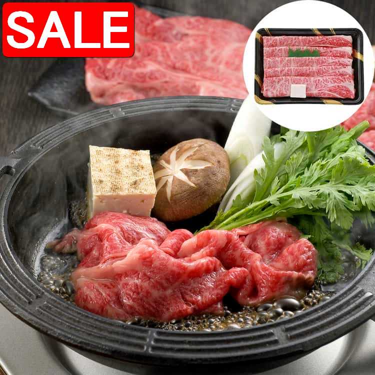 【スーパーSALE 10%OFF！】 三重 松阪牛 すきやき 肩ロース 400g 黒毛和牛 牛肉 スライス 肉の芸術品 と称賛される松阪牛のとろけるように甘く 柔らかく 風味豊かな味わいをお楽しみください ご進物 ギフト 贈り物に