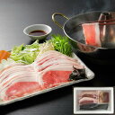 【ポイント5倍! 7/31まで! 】 北海道真狩産 ハーブ豚のロースしゃぶ Aセット 100gx2 肉質が柔らかく甘味のある 4種類のハーブを加えた純植物性の飼料で育てられた ハーブ豚 本来の旨味をしゃぶしゃぶでお楽しみください