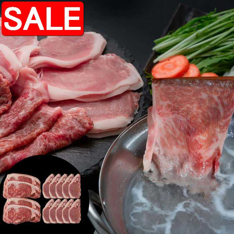 楽天Baby・Sies（ベイビー・シーズ）【スーパーSALE 10％OFF！】 北海道産 黒毛和牛とハーブ豚食べ比べ A 黒毛和牛 サーロイン スライス しゃぶしゃぶすき焼き用200gx2 ハーブ豚ロース肉スライスしゃぶしゃぶ用 100gx10 詰め合わせ ごちそう ハレの日 ご進物