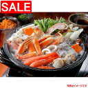 【スーパーSALE 10%OFF!】 かにちり鍋 Dセット ゆでずわいがにカット600g 生たらばがにカット400g 生ずわいがに棒ポーション200g ご進物 ...