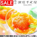 【スーパーSALE 10%OFF!】 銀座千疋屋 銀座 まるごとみかんぜりぃ 6個入 国産のみかん果汁を100%使用した『みかんぜりぃ』の中に 銀座千疋屋が厳選...