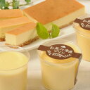 【ポイント3倍!最大5000円OFFクーポン 20日まで!】 乳蔵 北海道プリンとチーズケーキセット 実 北海道プリンx3 チーズケーキベイクドシートx1 北海道産牛乳を使用した 乳蔵北海道プリン と北海道産チーズ使用の チーズケーキベイクドシート ご進物