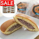 【スーパーSALE 10%OFF!】 乳蔵 北海道十勝生どら12個 十勝産小豆を使用した餡にホイップクリームをブレンドしたトロリとしたあんが特徴のどら焼きです ...