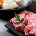 【ポイント5倍! 7/31まで! 】 滋賀 徳志満 近江牛 すきやき 600g モモ バラ 黒毛和牛 牛肉 スライス 日本三大和牛 近江牛 です きめが細かく お肉の旨味を堪能できます ご進物 ギフト 贈り物に 離島配送不可