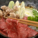 【ポイント5倍! 7/31まで! 】 滋賀 徳志満 近江牛 すきやき用 450g モモ バラ 黒毛和牛 牛肉 スライス 琵琶湖の東の山裾で 血統や飼料 飼育年数にこだわり愛情たっぷりに育てた近江牛 です ご進物 ギフト 贈り物に