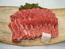 滋賀 徳志満 近江牛 焼肉用 580g バラ 黒毛和牛 牛肉 スライス 琵琶湖の東の山裾で 血統や飼料 飼育年数にこだわり愛情たっぷりに育てた近江牛 です お歳暮 お中元 ご進物 ギフト 贈り物に最適 ※離島は配送不可 3