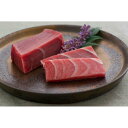 【ポイント5倍! 3日まで!】 神奈川 三浦三崎 三崎まぐろの詰合せ A 中トロ100gx2 赤身100gx1 まぐろ故郷 三浦三崎港 より まぐろ問屋が選んだ天然目鉢まぐろの詰合せを産地直送にてお届け ご進物 ギフト 贈り物に