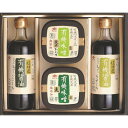 長崎 チョーコー醤油 有機調味料セット 有機醤油のこいくちとうすくち 有機の麦味噌と麦米合わせみそ JAS規格特級・超特選有機醤油 有機JAS規格の味噌と麦米合わせみその詰合せ お歳暮 お中元 ご進物 ギフト 贈り物に最適 ※離島は配送不可