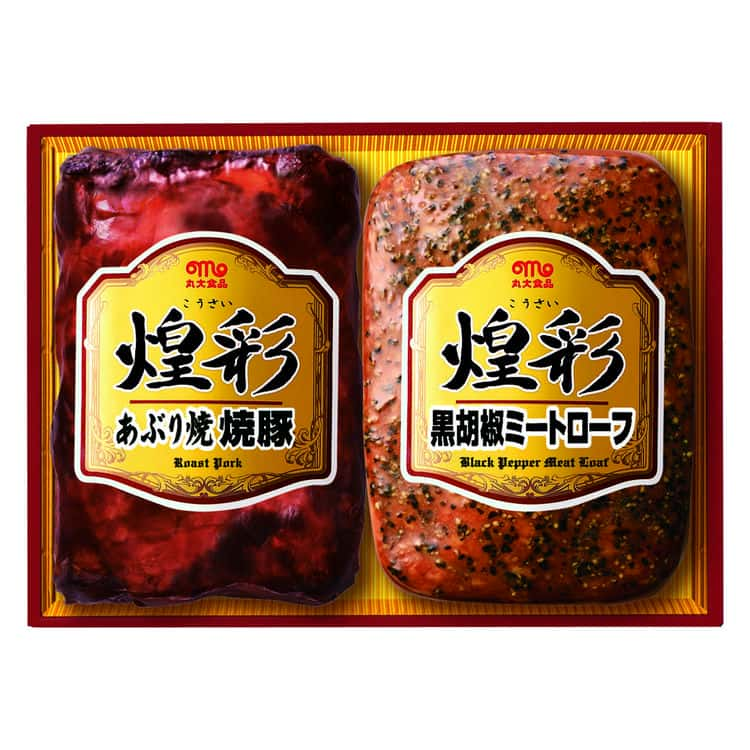 丸大食品 煌彩ハムギフト あぶり焼焼豚 黒胡椒ミートローフ こんがり焼きあげた焼豚と黒胡椒をまぶした..