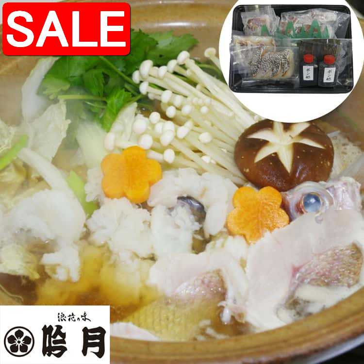 【スーパーSALE 10%OFF！】 徳島 吟月 鳴門鯛の鍋 鯛 切身 アラ 400g 鳴門鯛 には 鳴門海峡の激しい潮流を泳ぐため 骨に こぶ を持つものもいると言われています ご進物 ギフト 贈り物に 離島配送不可