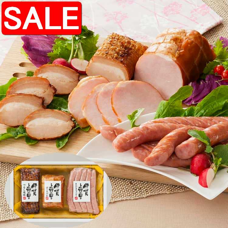 【スーパーSALE 10%OFF！】 三重 伊賀上野の里 つるし焼豚&ロースハム&ウインナー詰合せ 焼豚170g ロー..