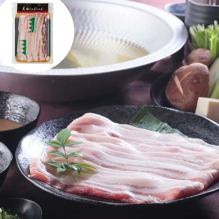 【スーパーSALE 10%OFF！】鹿児島県産黒豚 バラ肉 しゃぶしゃぶ用スライス A 250gx1 鹿児島県産の黒豚バラ肉のしゃぶしゃぶ用スライス 鹿児島県産の黒豚は甘みのある柔らかな肉質でさっぱりとした脂と肉の旨み お歳暮 お中元 ご進物 ギフト 贈り物に最適 ※離島は配送不可