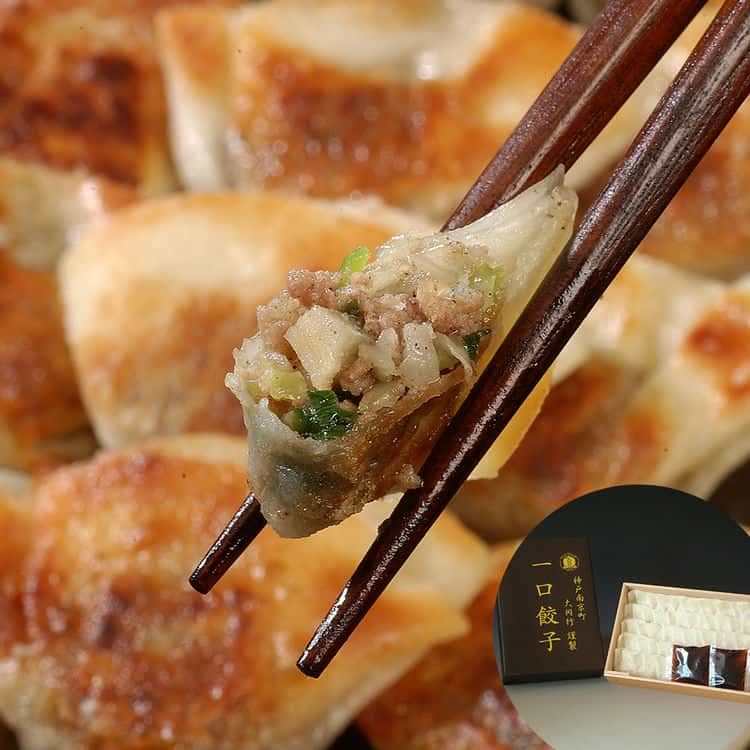 【スーパーセール10%OFF!】 兵庫 神戸南京町 大同行 謹製 一口餃子 7gx30個 折x2折 神戸南京町で行列の出来る飲茶のお店自慢の豚肉とキャベツに にら・にんにく・生姜を加え薄皮で包んだ一口サイズの餃子です ご進物 ギフト