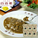 【スーパーSALE 10%OFF!】 大阪 自由軒 昔ながらの黒ラベルカレー 240gx6個 セット 玉ねぎをじっくり炒めて店舗でも使用しているオリジナルのカレーパウダーを使用しスパイスの効いた本格的なレトルトカレーに仕上げました