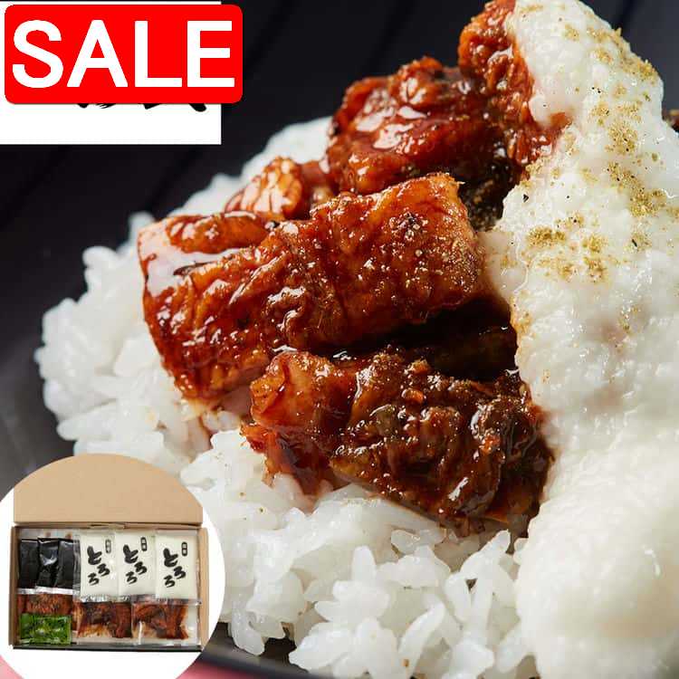 【スーパーSALE 10%OFF！】 京都 京料理六盛 国産うなとろ重セット 50gx3 明治32年創業 こだわりのふわ..