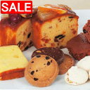 【スーパーSALE 10%OFF!】 パティスリーコージ ガトー フルーツパウンドケーキ チーズクッキー 紅茶クッキー チョコアーモンドクッキー マドレーヌ ノワゼット ムラング5個 いよかんケーキ1個 リンゴケーキ1個 ご進物