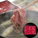 【ポイント5倍! 7/31まで! 】 国産黒毛和牛 すきしゃぶ用 モモ450g 黒毛和牛 牛肉 スライス 肉そのものにうまみのあるいい香りがありますので ほどよい焼き加減で食すれば ジューシーで肉本来の甘味を感じます ご進物 ギフト