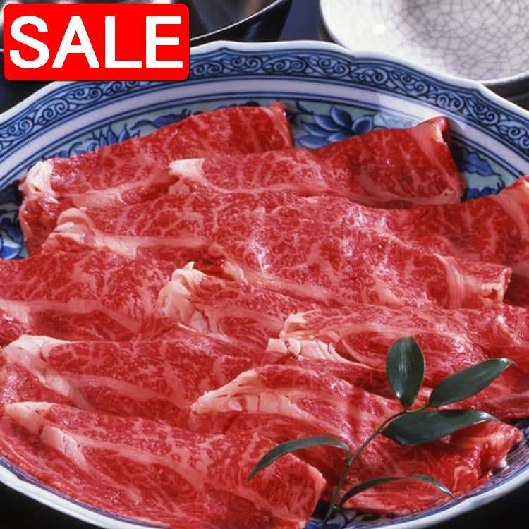 【スーパーSALE 10%OFF！】 三重 松阪牛 しゃぶしゃぶ モモ 450g 黒毛和牛 牛肉 スライス 世界のブランド 味の芸術品 といわれ親しまれている松阪牛の肉質のキメ細やかさ柔らかくて芳醇な肉の旨味をお楽しみください ご進物