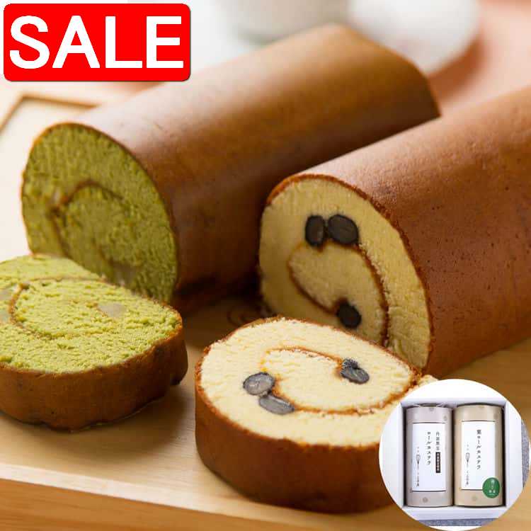 【スーパーSALE 10%OFF！】 京都 伏見 三源庵 京都ロールカステラ 2種類 各1本 300g 丹波種黒大豆をたっぷりと巻き上げた黒豆ロールカステラ 香り高い京都の宇治抹茶を生地に練り込み栗を巻き込んだ宇治抹茶栗ロールカステラ