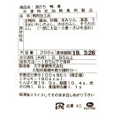 ボンカナール 合鴨ギフト 真打ち鴨煮 200gx3 お肉の風味や食感を大切にした半生風が特徴 解凍してスライスしそのままで召し上がれます 噛めばかむほど風味が口中に広がります お歳暮 お中元 ご進物 ギフト 贈り物に最適 ※離島は配送不可 3