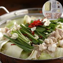 【ポイント5倍!ブラックフライデー!】 福岡 博多 とんこつもつ鍋 B 牛 もつ肉 国内産 100gx2袋 2人前 九州 福岡 博多名物 博多を代表する名物のコ...