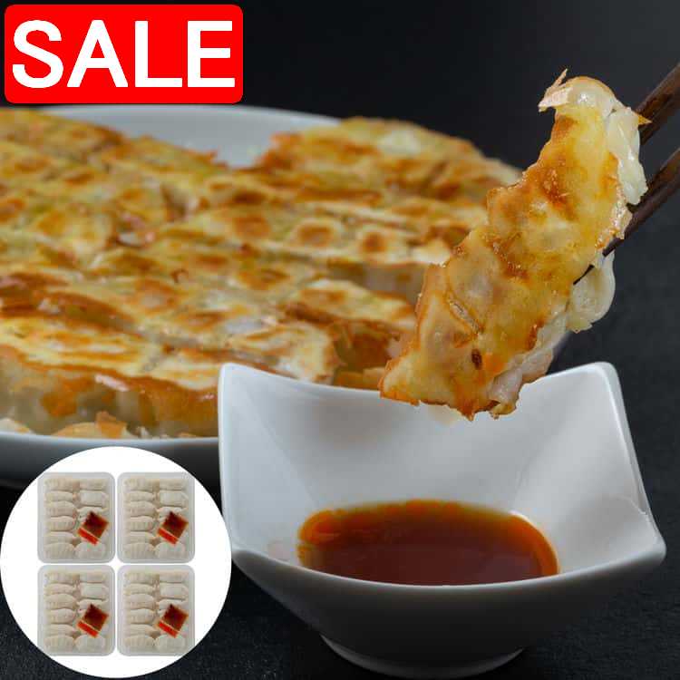 【スーパーSALE 10%OFF！】 鹿児島県産黒豚使用 黒豚ぎょうざ 12個入x4 鹿児島県産黒豚を中心に使用した餃子です ジューシーな肉汁あふれる餃子をお楽しみください ご進物 ギフト 贈り物に 離島配送不可