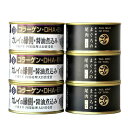【ポイント5倍! 7/31まで! 】 宮城 木の屋石巻水産 まぐろ カレイ縁側 缶詰6缶セット 大きなマグロからわずかしかとれない筋肉質な部位である尾肉や小骨が...