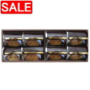 【スーパーSALE 10%OFF!】 東京 ミカド珈琲 トリュフショコラケーキ 8個 1948年 東京・日本橋創業の老舗コーヒーロースター【ミカド珈琲】 がお届...