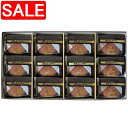 【スーパーSALE 10%OFF!】 東京 ミカド珈琲 トリュフショコラケーキ 12個 1948年 東京・日本橋創業の老舗コーヒーロースター【ミカド珈琲】 がお...