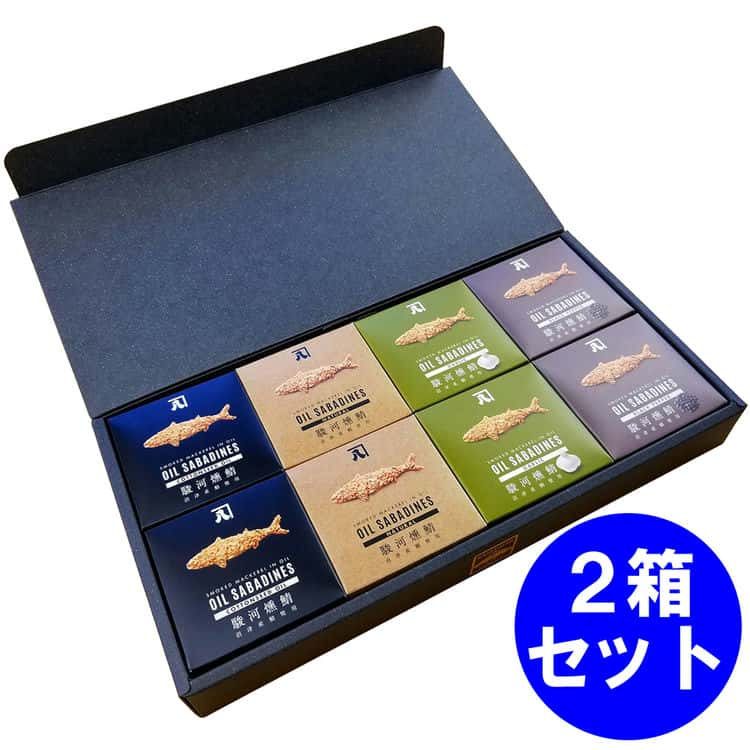 【スーパーSALE 10%OFF！】静岡 駿河燻鯖 OIL SABADINES オイルサバディン 2箱 4種x2缶 さば燻製油漬け このオイルサバディンは静岡県沼津産のサバに拘り 伝統のサバ節製法で燻製加工をしてほぐしオリーブオイル漬けに お歳暮 お中元 ご進物 贈り物に最適 ※離島は配送不可