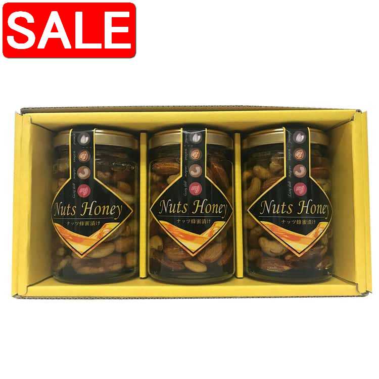 【スーパーSALE 10%OFF！】 クコの実入り ナッツ蜂蜜漬け 150gx3本 アーモンド カシューナッツ くるみ ..