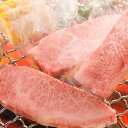 【ポイント5倍! 7/31まで! 】 前沢牛 肩ロース 焼肉 650g 黒毛和牛 牛肉 スライス 全国肉用牛 枝肉共励会 において最高位の名誉賞を6度も獲得した...