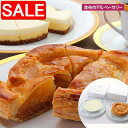 【スーパーSALE 10%OFF!】 栃木 創業明治6年 金谷ホテル 伝統の洋菓子セット 金谷アップルパイ 510g 直径14.5cm 金谷チーズケーキ 390...