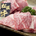 【ポイント5倍! 7/31まで! 】 松阪牛 焼肉 バラ肉 カタ肉 200gx6 黒毛和牛 牛肉 スライス 肉の芸術品 と称賛される松阪牛のとろけるように甘く 柔らかく 風味豊かな味わいをお楽しみください ご進物 ギフト 贈り物に