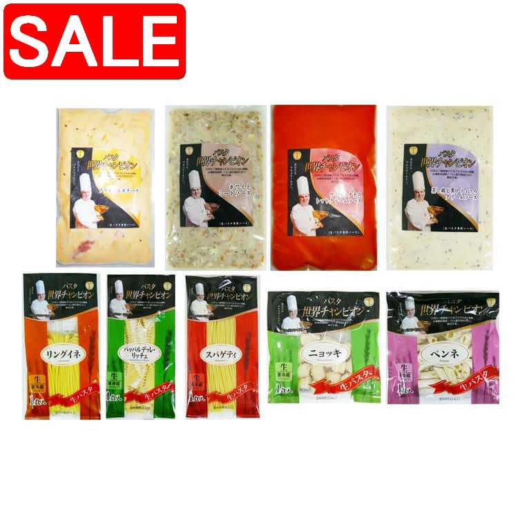 【スーパーSALE 10%OFF！】 パスタ世界チャンピオン マルコ パオロ モリナーリ 監修パスタセット B 10..