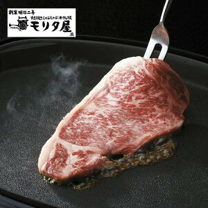 創業明治2年 京都モリタ屋 ロースステーキ 200gx5枚 国産牛 牛肉 京都肉づくりに永々と情熱を注いだモリタ屋ならではの味の芸術品を心ゆくまでご賞味ください お歳暮 お中元 ご進物 ギフト 贈り物に最適 ※離島は配送不可