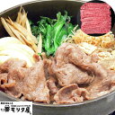 【ポイント10倍! 30日まで! 】 創業明治2年 京都モリタ屋 国産黒毛和牛 肩ロースすきやき用 450g 牛肉 京都肉づくりに永々と情熱を注いだモリタ屋なら...