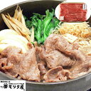 【ポイント10倍! 30日まで! 】 創業明治2年 京都モリタ屋 国産黒毛和牛 肩 モモすきやき用 400g 牛肉 京都肉づくりに永々と情熱を注いだモリタ屋なら...