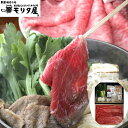 【ポイント5倍! 7/31まで! 】 創業明治2年 京都モリタ屋 国産黒毛和牛 赤身すき焼きセット 黒毛和牛 肩モモ400g 牛肉 京都肉づくりに永々と情熱を注...