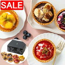 【スーパーSALE 10%OFF!】 山口 ホシフルーツ 星のアイスクリームタルト ストロベリータルト ブルーベリータルト チョコバナナタルトx各2個 マンゴータルトx1個 お店でパフェやケーキを食べるときの感動を感じて頂きたい