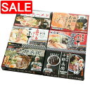 【スーパーSALE 10%OFF!】 東北みちのくラーメンセット 乾麺 計12食 秋田 十郎兵衛 x2 秋田 十郎兵衛 x2 仙台 おり久 x2 仙台 長町ラーメン x2 喜多方 一平 x2 喜多方 一平 x2 ご進物 ギフト 贈り物に 離島配送不可