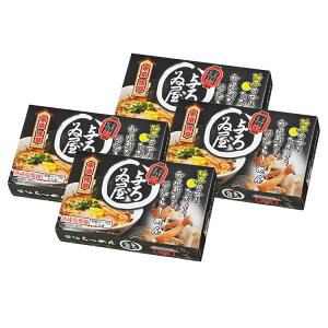【ポイント5倍! 7/31まで! 】 東京ラーメン 与ろゐ屋 醤油味 乾麺8食 東京・浅草の伝法院通りにある 与ろゐ屋 柚子の香りがただよう和風鰹だし醤油らーめん お鍋ひとつの簡単調理でお召し上がりいただけます ご進物 ギフト
