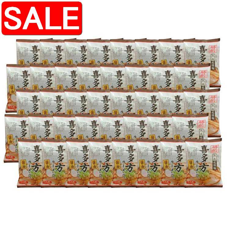 【スーパーSALE 10%OFF！】 福島 喜多方ラーメン 醤油味 乾麺40食 豚骨と鶏がらのあっさりとした醤油スープに太ちぢれ麺 蔵の街 喜多方で磨かれた忘れられない醤油味 ご進物 ギフト 贈り物に 離島配送不可