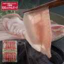 【ポイント5倍! 7/31まで! 】 沖縄琉球ロイヤルポーク しゃぶしゃぶ ローススライス計800g 飼育に大麦 甘藷 いも 木酢酸粉末等を入れることにより肉質...