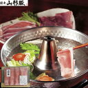 【ポイント5倍! 7/31まで! 】 山形県食肉公社認定 山形豚 しゃぶしゃぶ用 ローススライス 400g 山形県食肉公社により厳選されたブランド豚 認定山形豚...