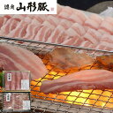 【ポイント5倍! 7/31まで! 】 山形県食肉公社認定 山形豚セット 計800g 山形県食肉公社により厳選されたブランド豚 認定山形豚 は きめ細やかでしまり...
