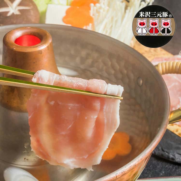 【ポイント5倍! 18日まで!】 山形県 米沢三元豚 しゃぶしゃぶ ローススライス 600g 白鷹山と最上川のふもとで雄大な自然の恩恵を受け 成長しました 生産性にとらわれない緻密な管理で安心安全でうまい豚肉をお届けいたします