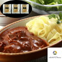 【ポイント5倍! 7/31まで! 】 東京 ホテルオークラ 黒毛和牛 ビーフストロガノフ 200gx3個 世界をもてなすホテルオークラ を合言葉に世界の賓客をもてなし続けるホテルオークラのビーフストロガノフ ご進物 ギフト 贈り物に